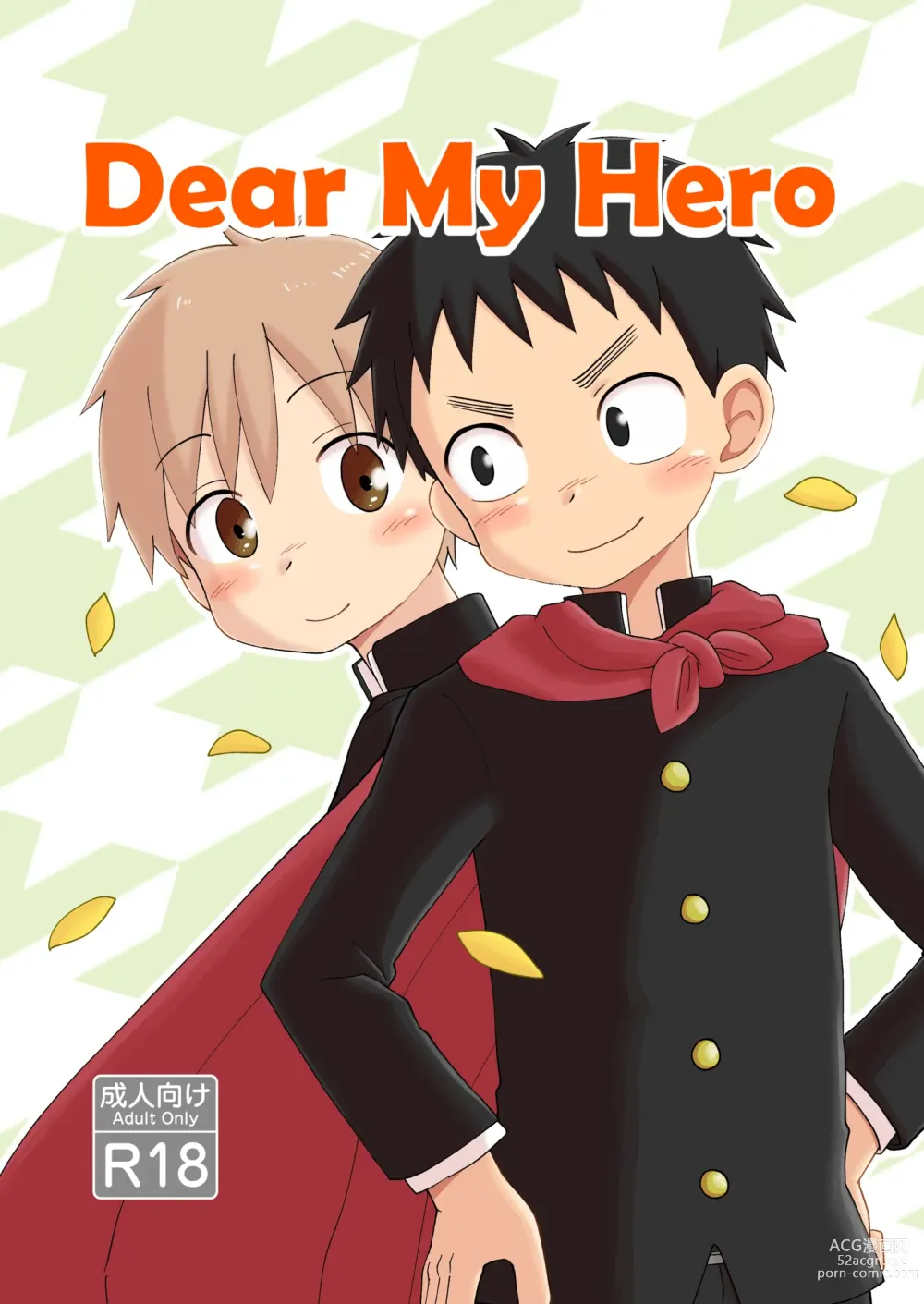 Page 1 of doujinshi Dear My Hero