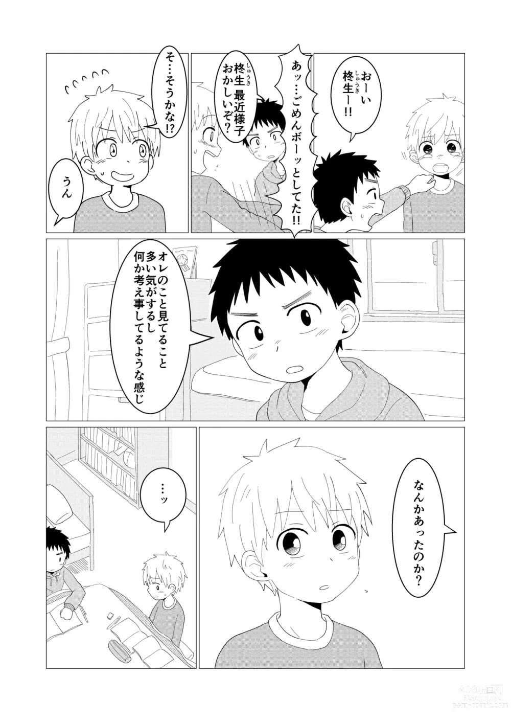 Page 13 of doujinshi Dear My Hero