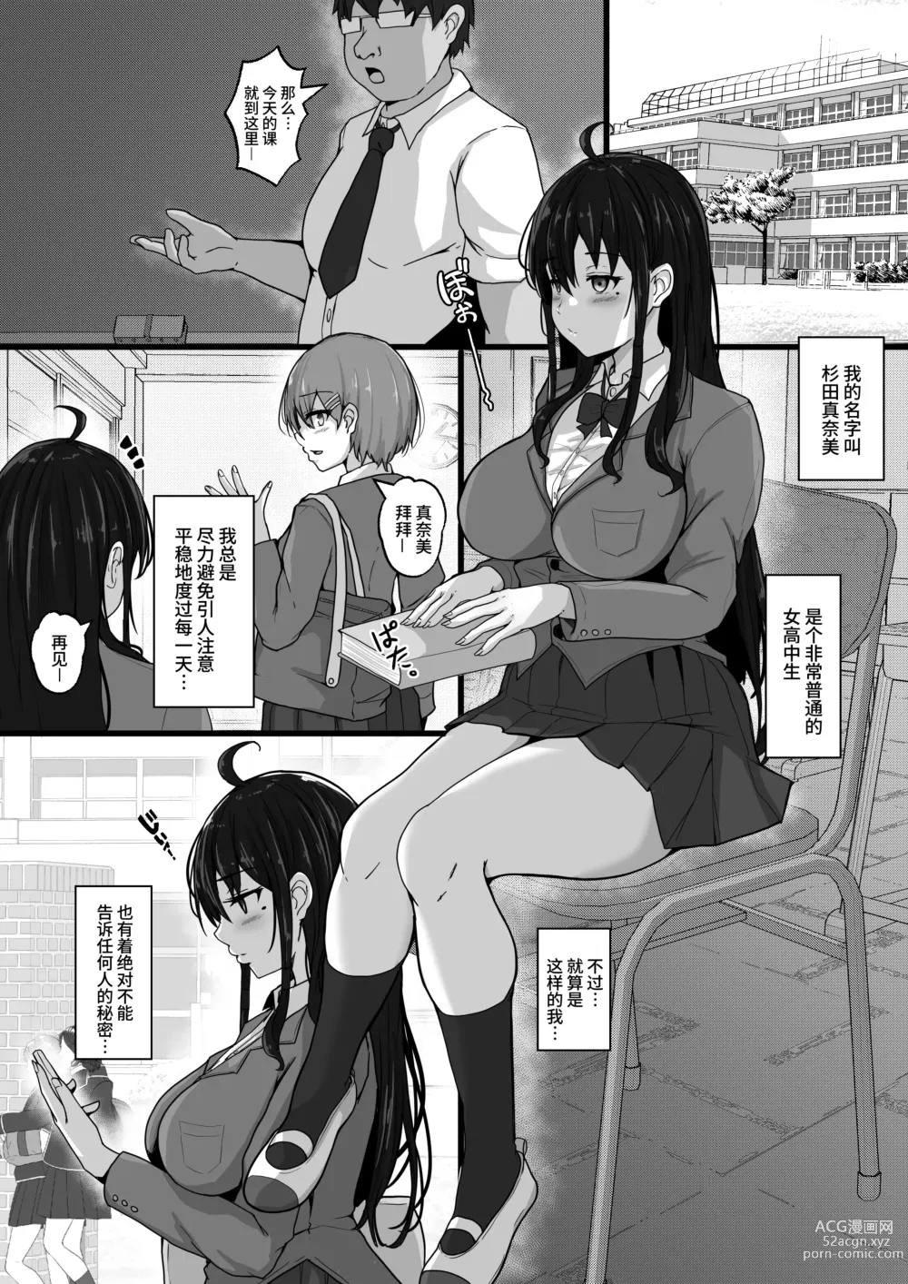 Page 3 of doujinshi Cosplay Joshi wa Itsu datte Hatsujouchuu