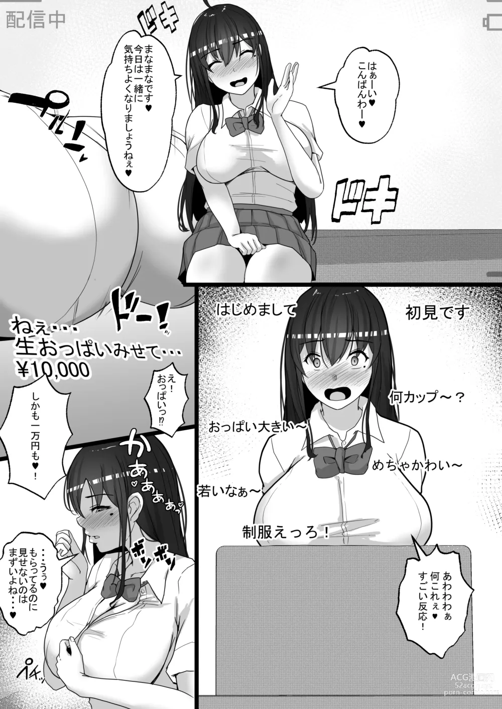 Page 25 of doujinshi Cosplay Joshi wa Itsu datte Hatsujouchuu