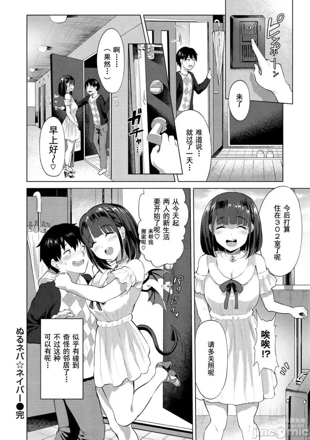 Page 124 of doujinshi 2t ヌル ラバ!