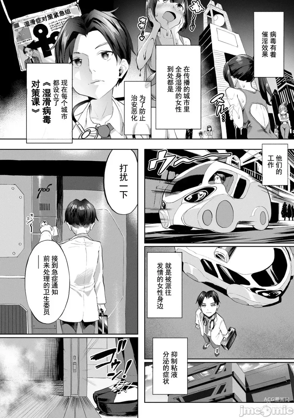 Page 6 of doujinshi 2t ヌル ラバ!