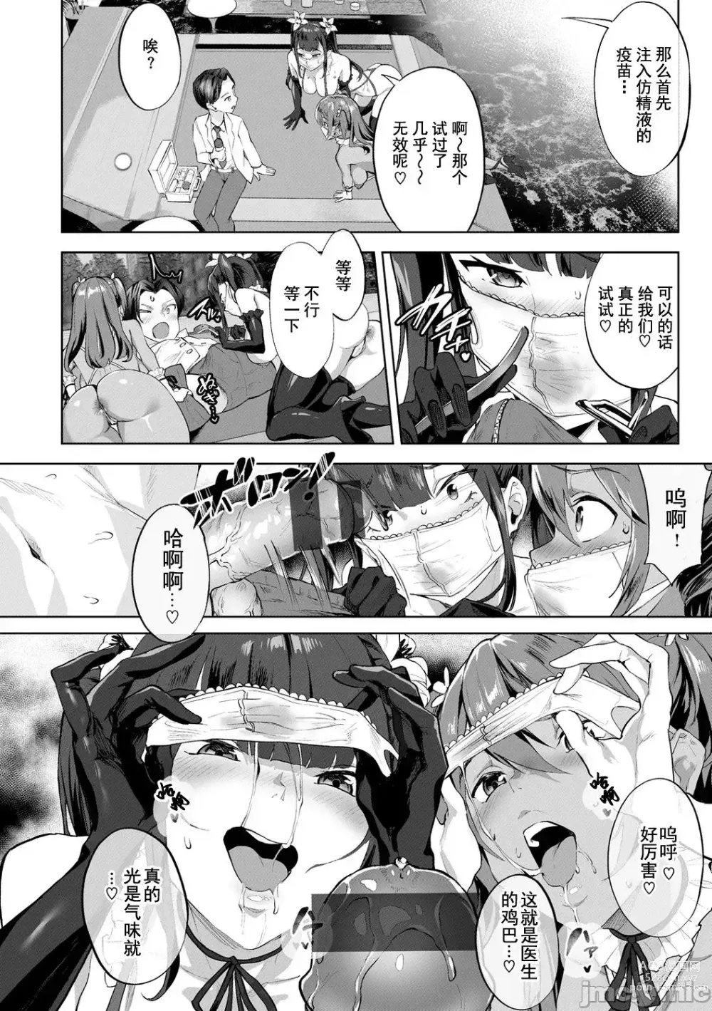 Page 8 of doujinshi 2t ヌル ラバ!