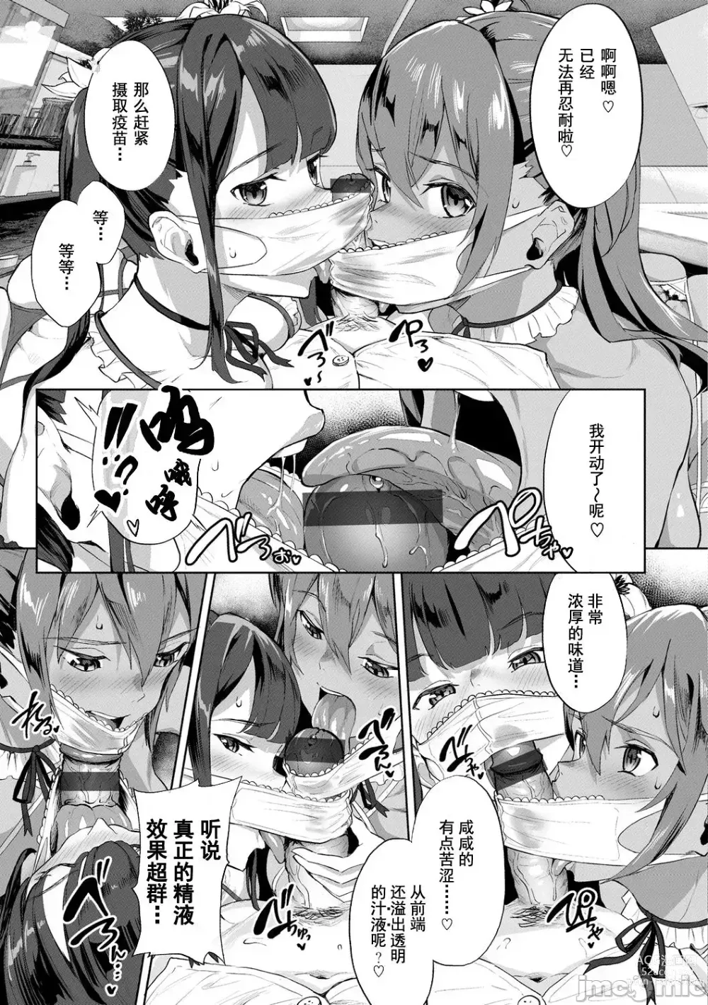 Page 9 of doujinshi 2t ヌル ラバ!