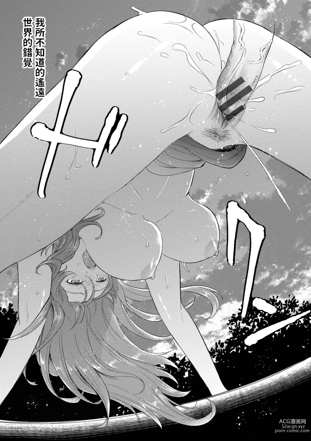 Page 21 of manga Yukizuri no Onna