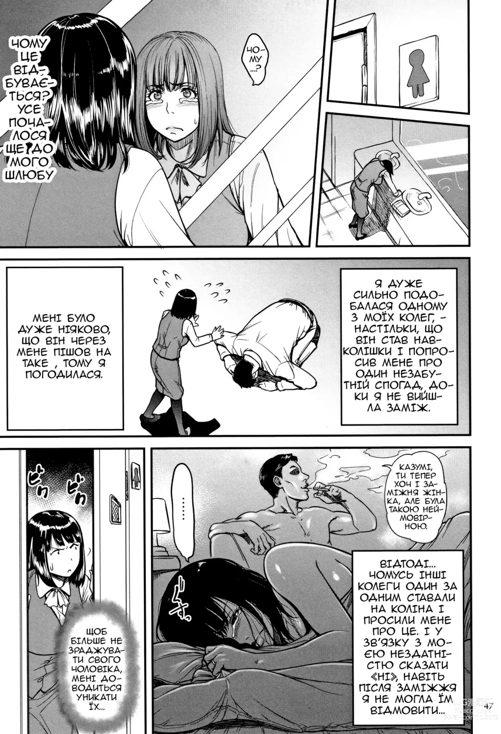 Page 3 of manga Я обіцяла собі, що більше ніколи не зраджу тобі