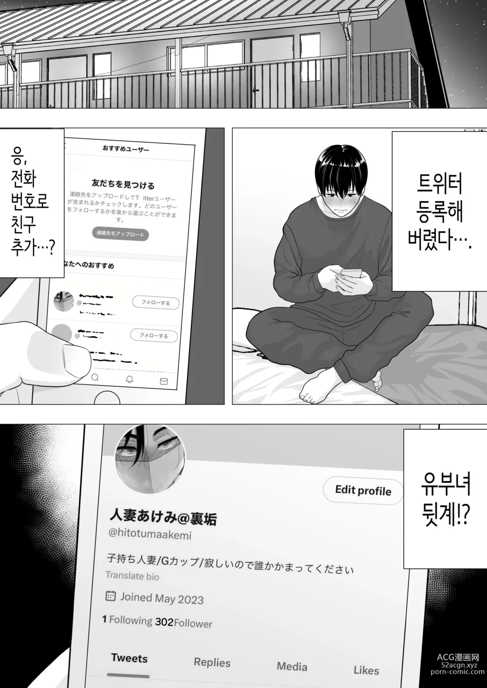 Page 14 of doujinshi 드센 엄마 ~활기찬 엄마가 내 왕자지에 함락되기까지~