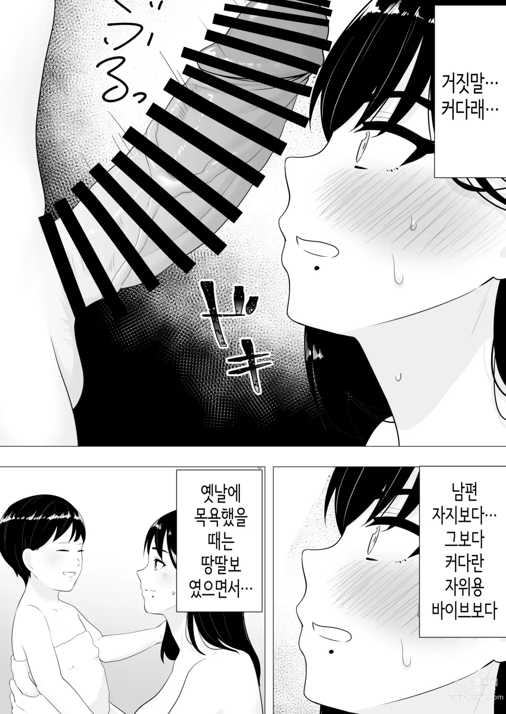 Page 30 of doujinshi 드센 엄마 ~활기찬 엄마가 내 왕자지에 함락되기까지~