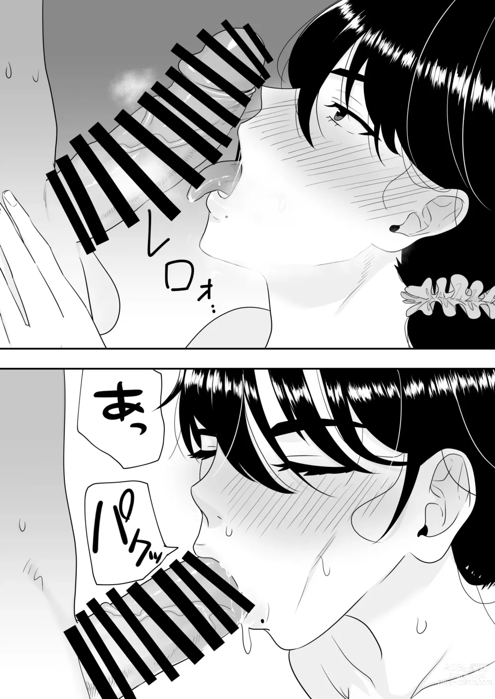 Page 32 of doujinshi 드센 엄마 ~활기찬 엄마가 내 왕자지에 함락되기까지~