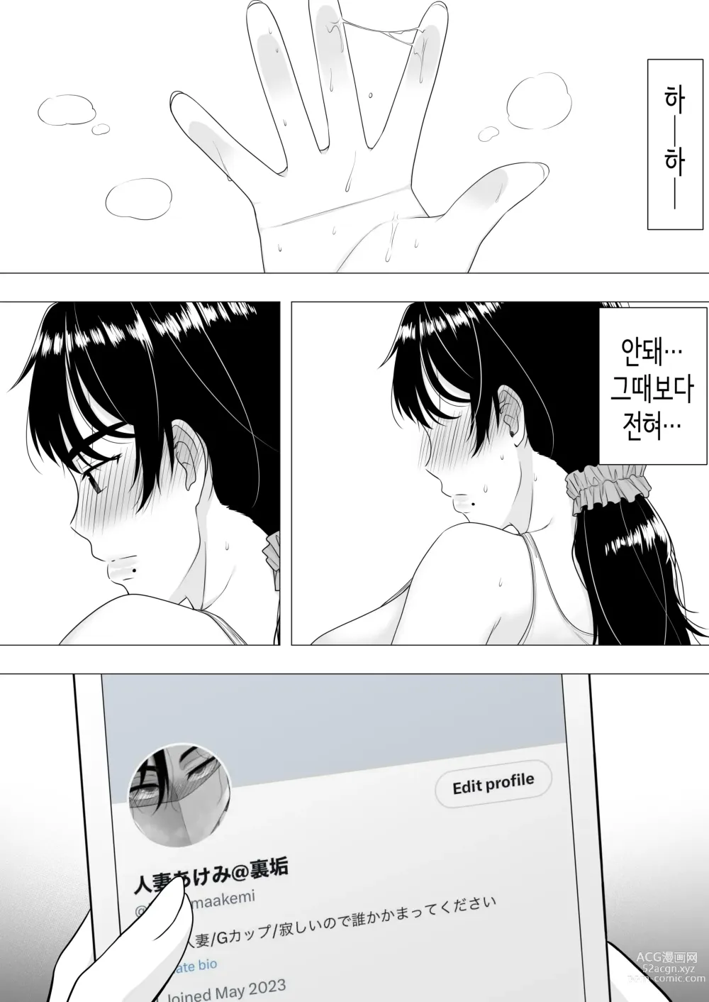 Page 47 of doujinshi 드센 엄마 ~활기찬 엄마가 내 왕자지에 함락되기까지~