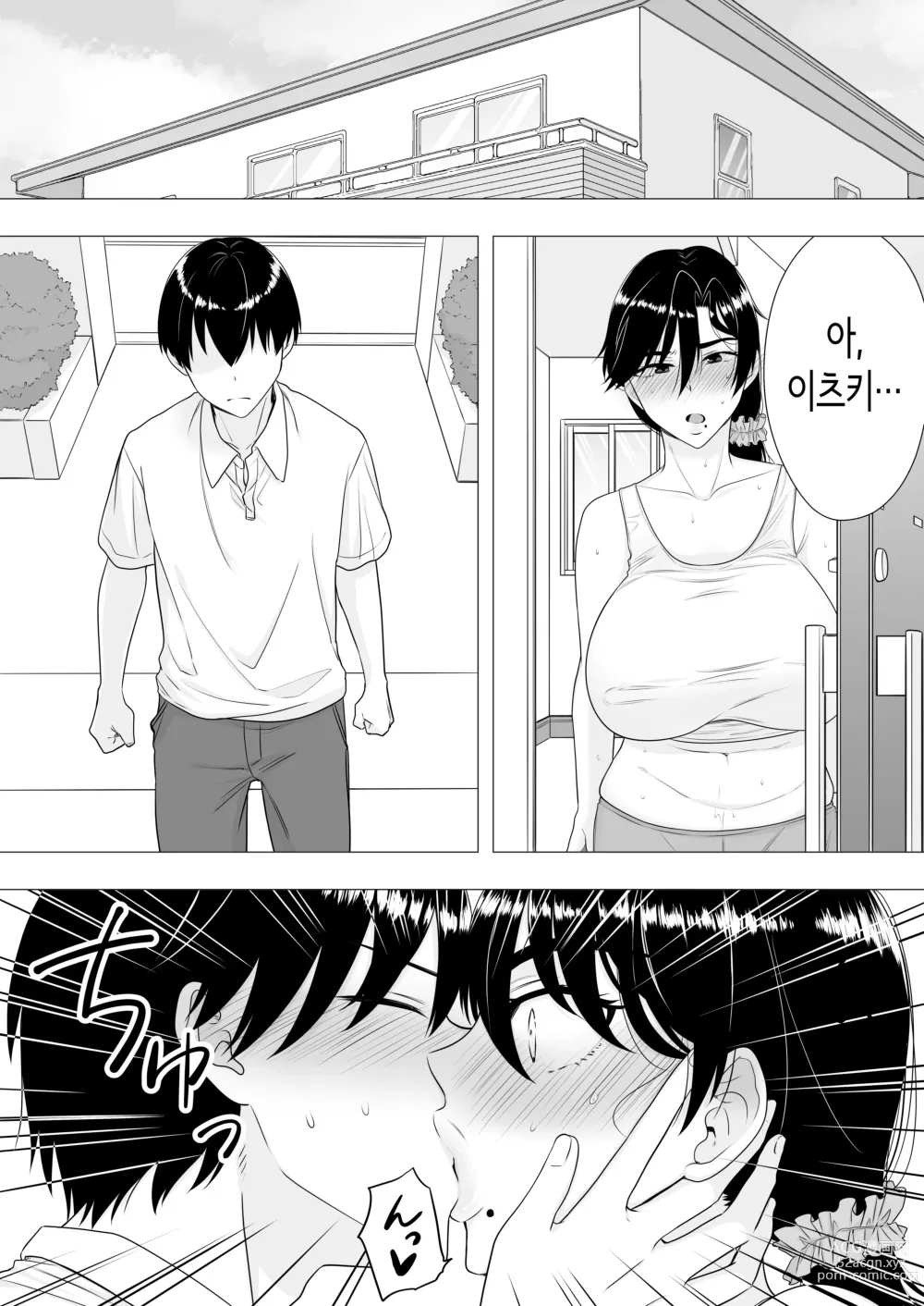 Page 50 of doujinshi 드센 엄마 ~활기찬 엄마가 내 왕자지에 함락되기까지~