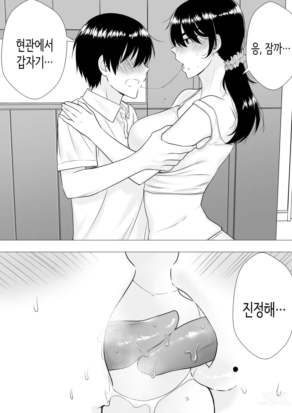 Page 51 of doujinshi 드센 엄마 ~활기찬 엄마가 내 왕자지에 함락되기까지~