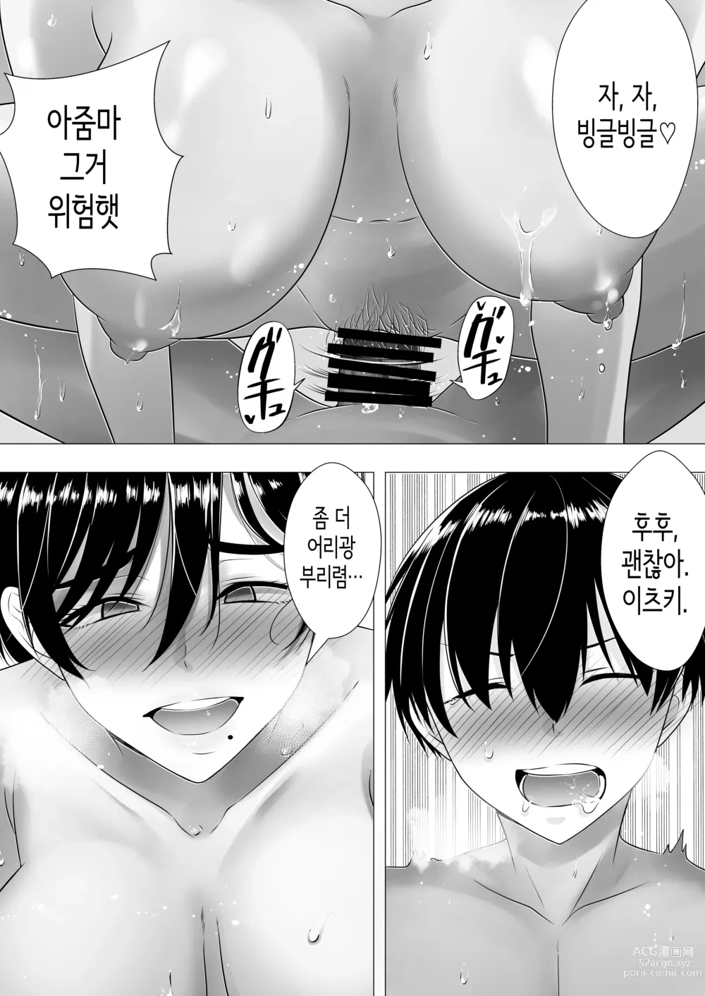 Page 66 of doujinshi 드센 엄마 ~활기찬 엄마가 내 왕자지에 함락되기까지~