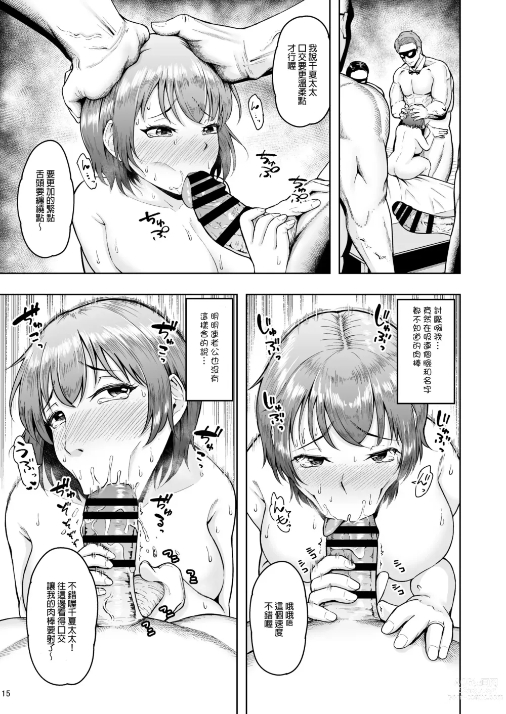 Page 104 of doujinshi 人妻妊活倶楽部