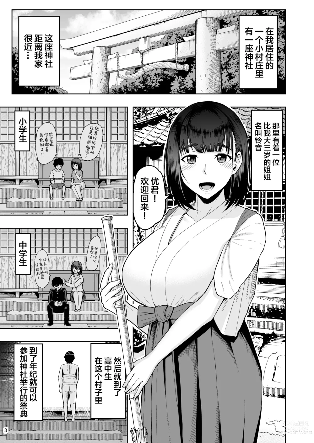 Page 4 of doujinshi 人妻妊活倶楽部