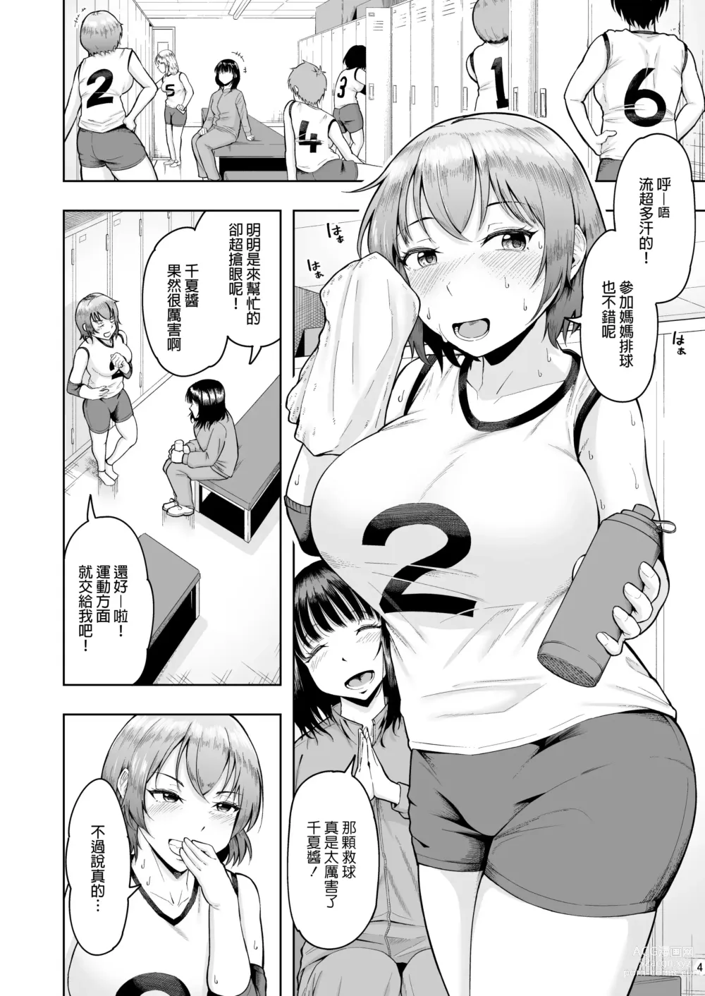 Page 93 of doujinshi 人妻妊活倶楽部