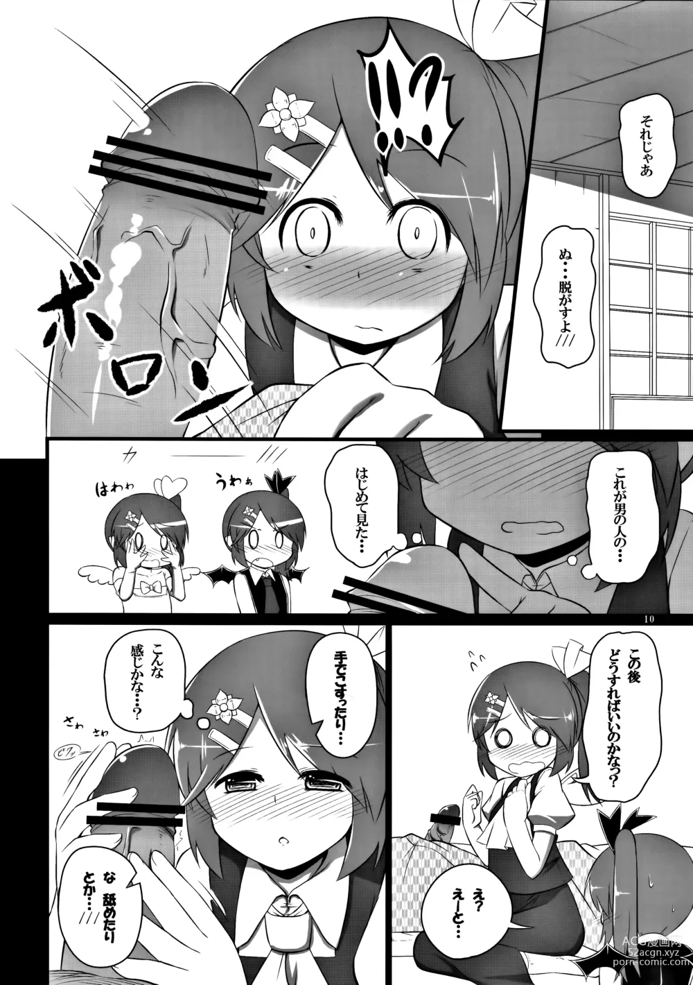 Page 9 of doujinshi Dairin no Hana