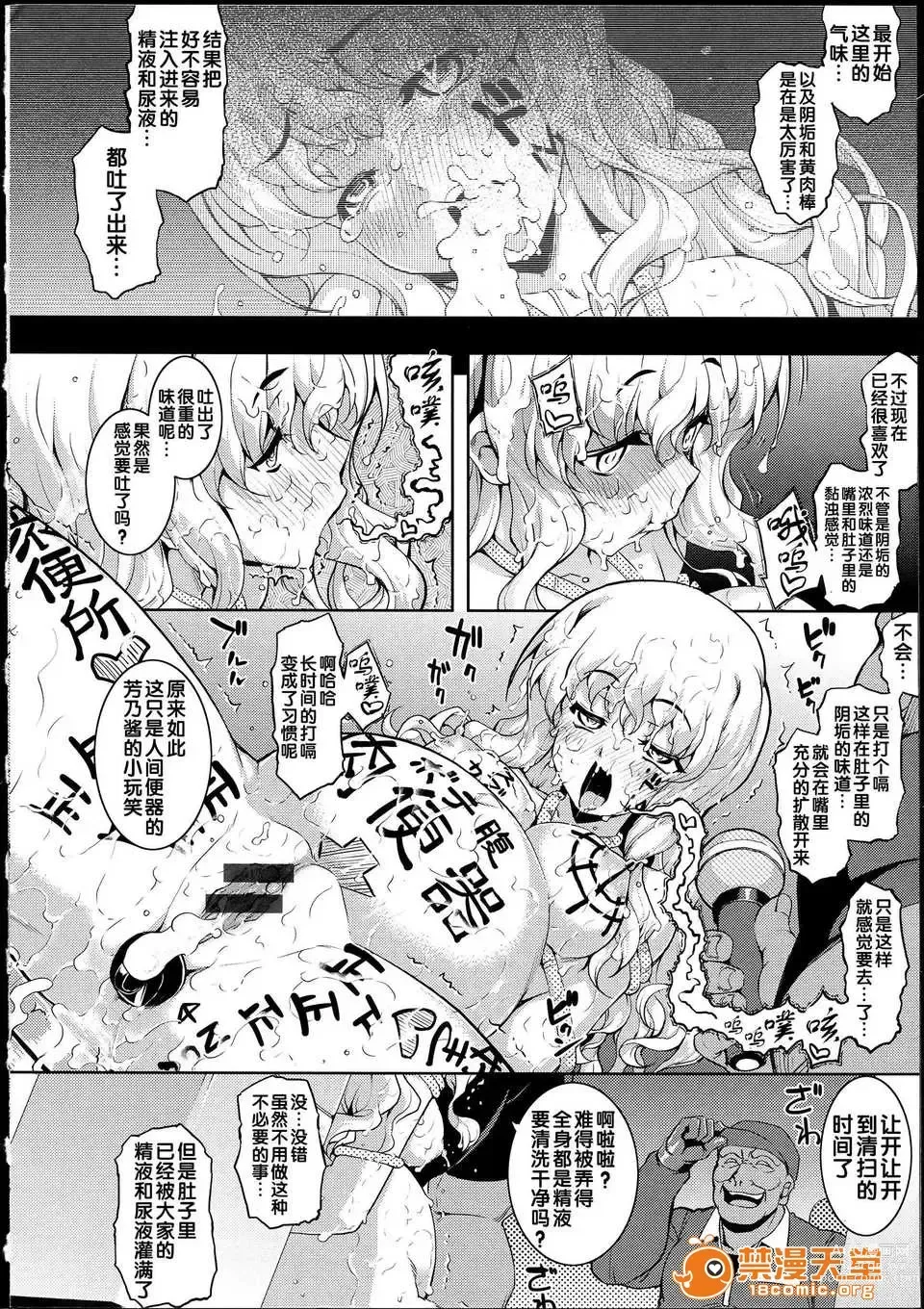 Page 221 of manga NTR2