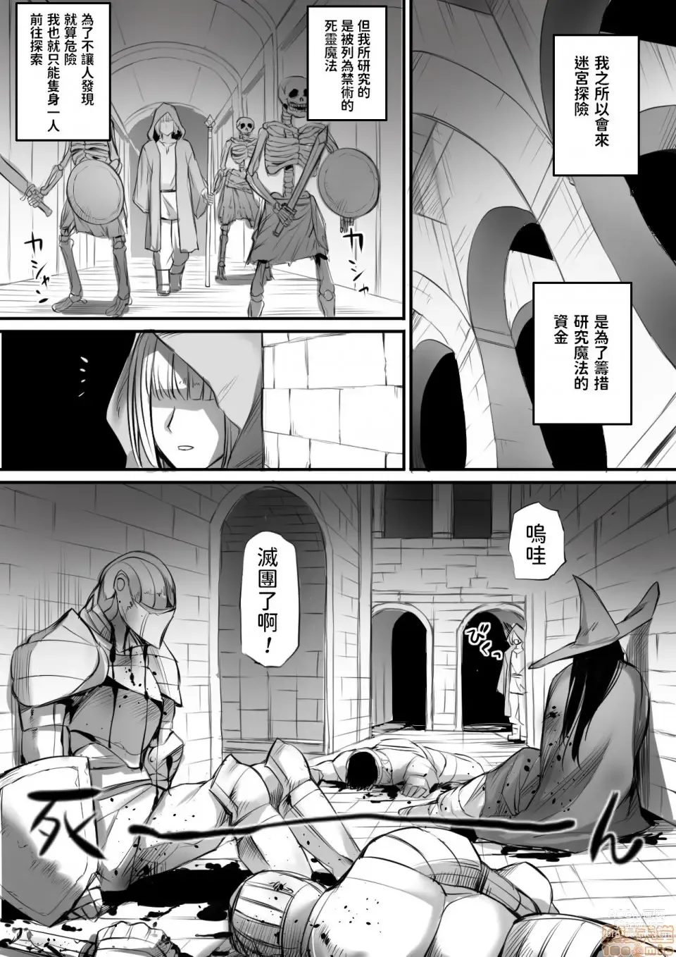 Page 2 of doujinshi 迷宮で格闘娘の死体を拾ってキョンシーにしてみた話 】合集