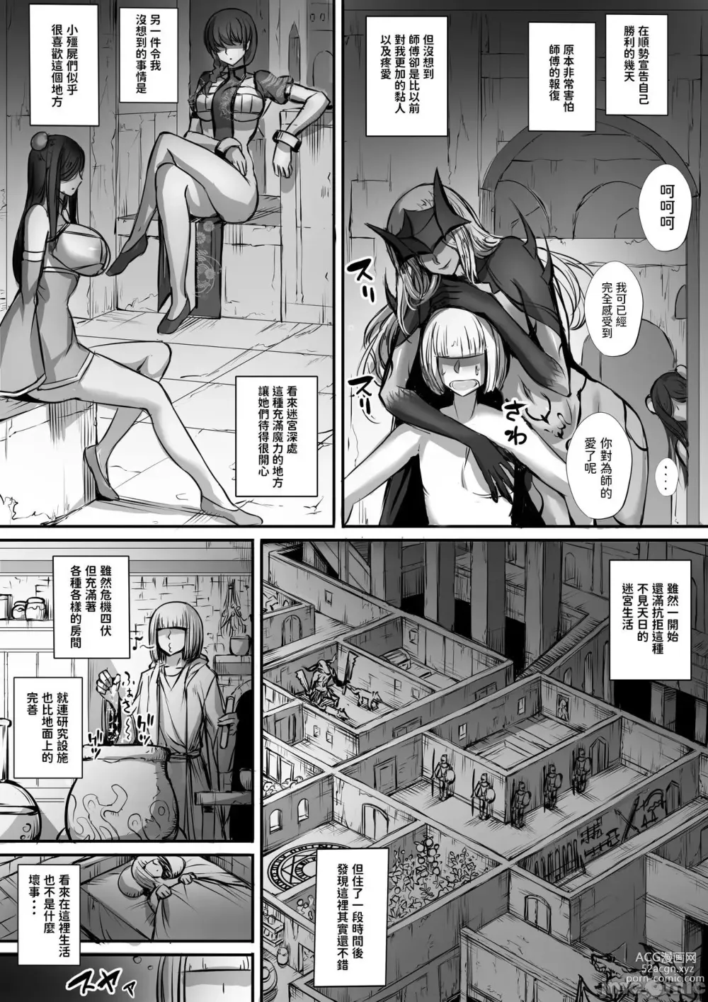 Page 115 of doujinshi 迷宮で格闘娘の死体を拾ってキョンシーにしてみた話 】合集