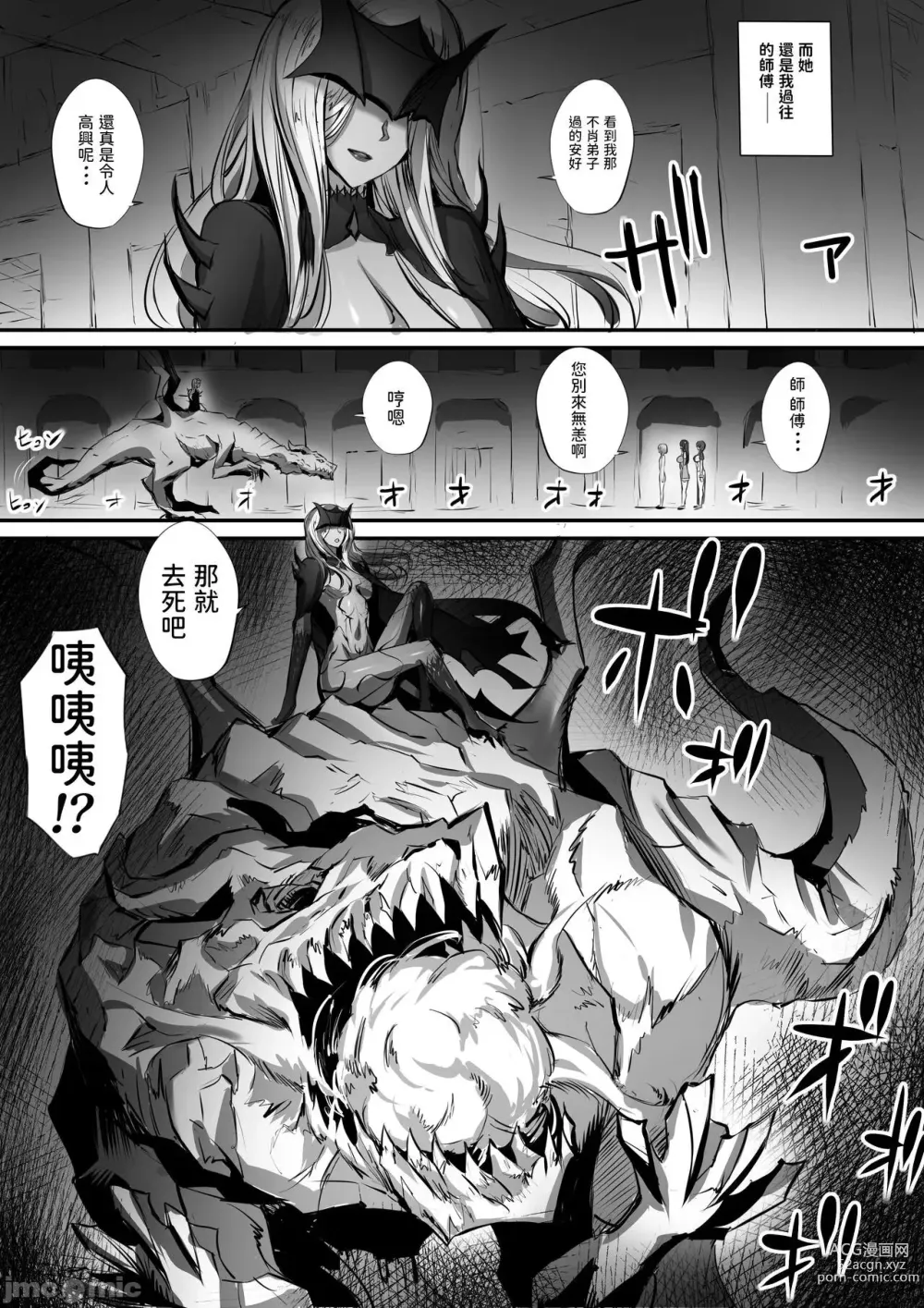 Page 81 of doujinshi 迷宮で格闘娘の死体を拾ってキョンシーにしてみた話 】合集