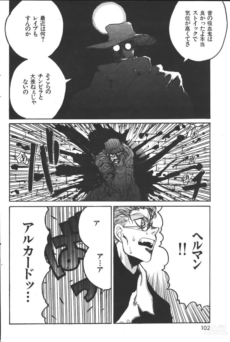 Page 12 of manga Hellsing. The Legends of a Vampire Hunter