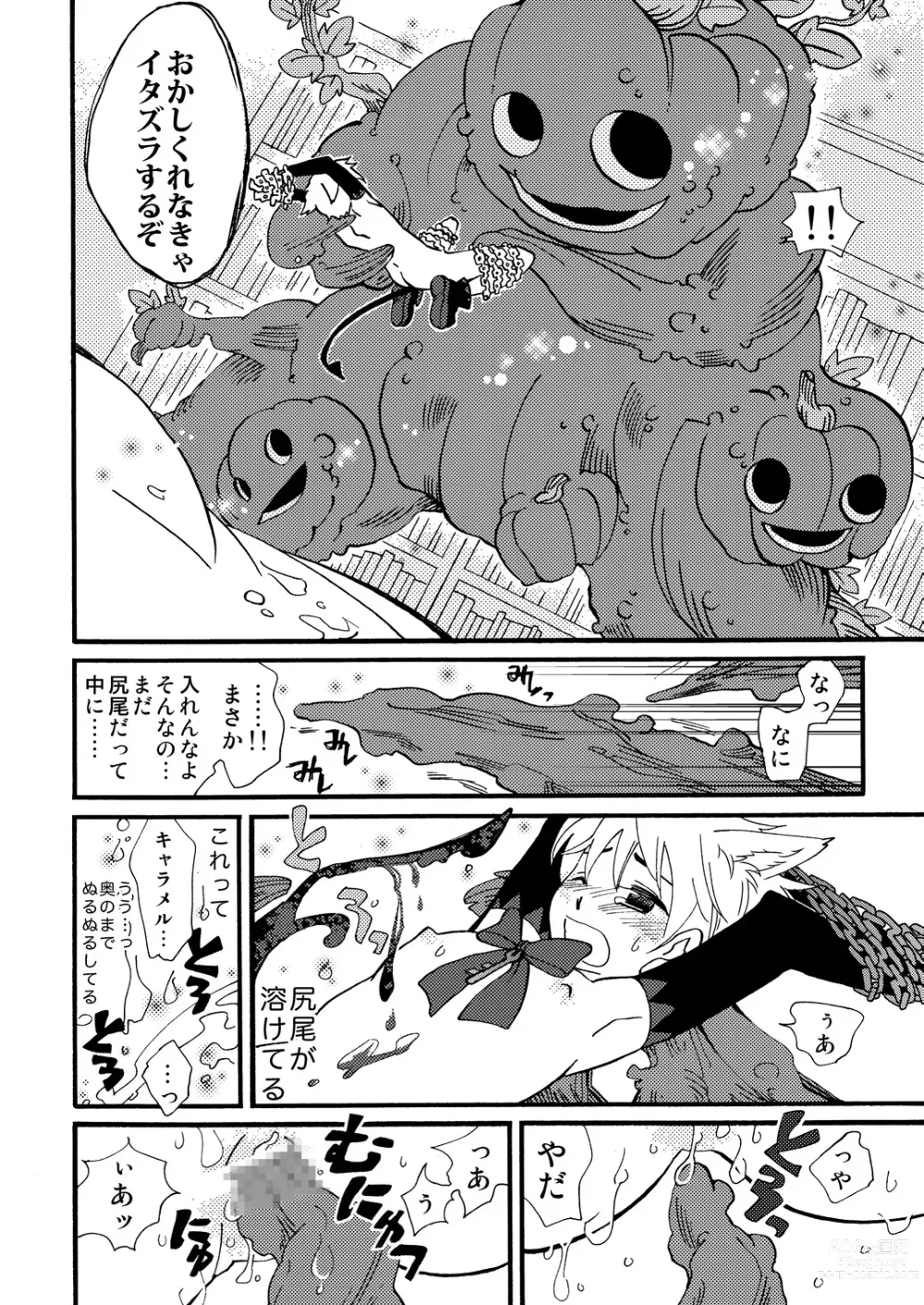 Page 13 of doujinshi Okashi Kurenakya Itazura Suru zo!