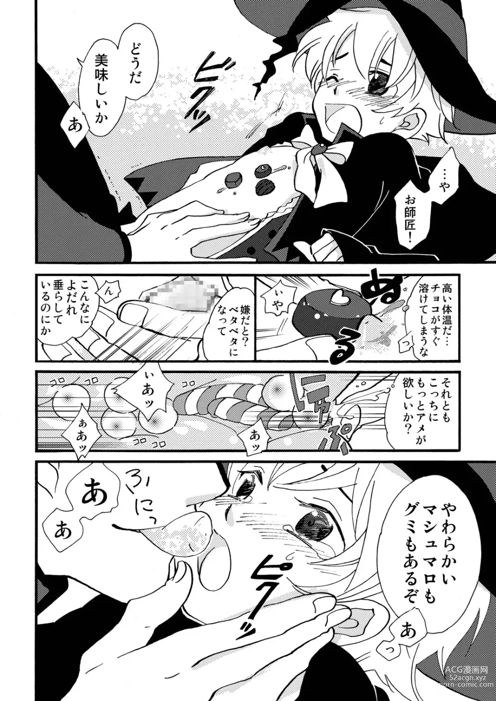Page 7 of doujinshi Okashi Kurenakya Itazura Suru zo!