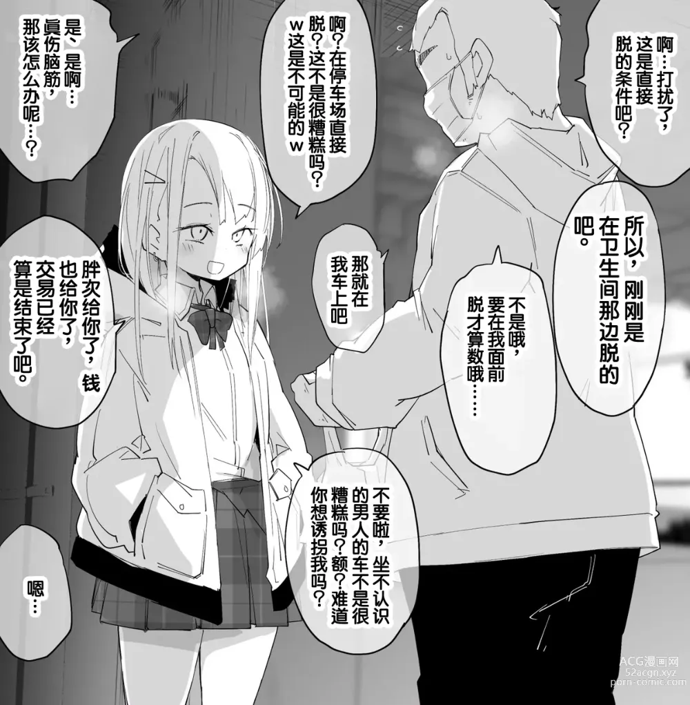 Page 1 of manga Raw Undressing Fraud Gal Kidnapping Punishment Chestnut Sucking Erection Sustained Blame