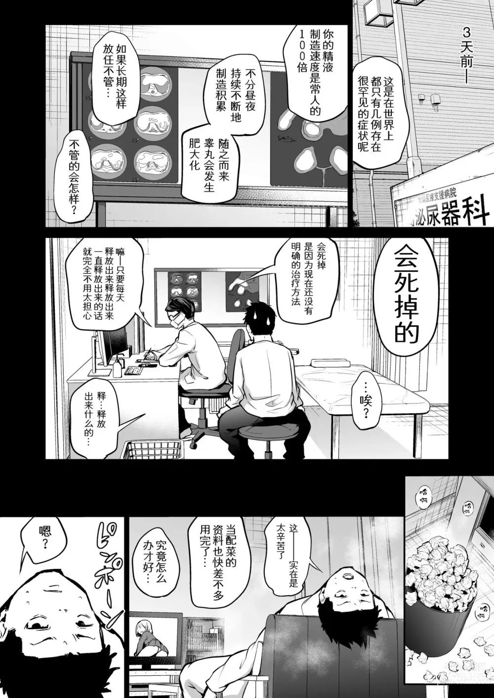 Page 2 of doujinshi Osanajimi ni Shimonosewa o Shitemorau Koto ni Natta Hanashi