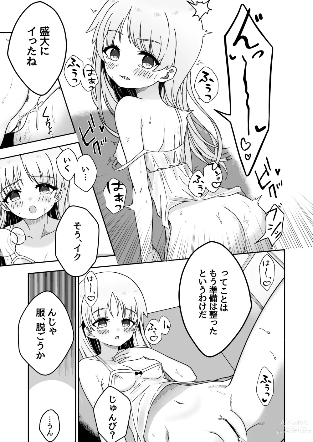 Page 14 of doujinshi Zou-san ni Naritai‼ ︎