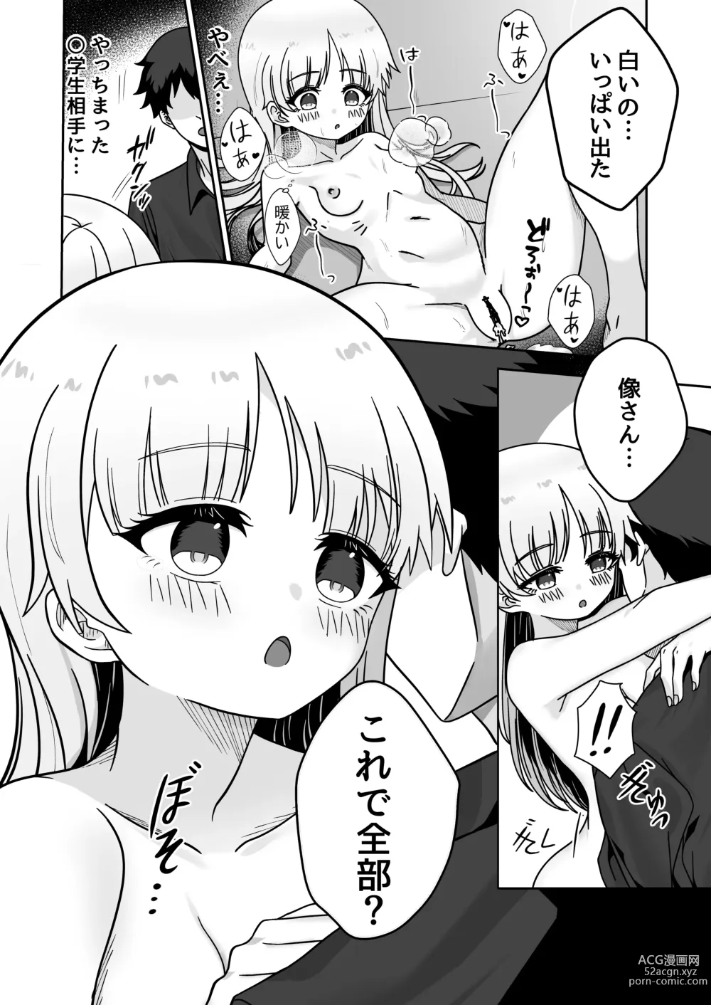 Page 19 of doujinshi Zou-san ni Naritai‼ ︎