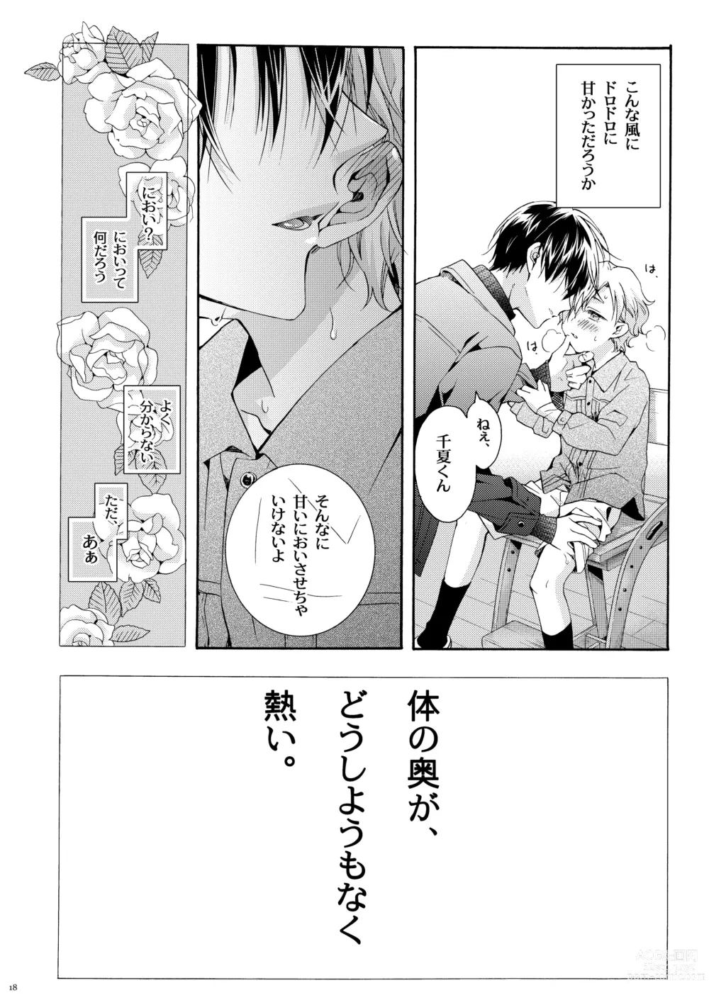 Page 17 of manga Boku no Tame no Omega
