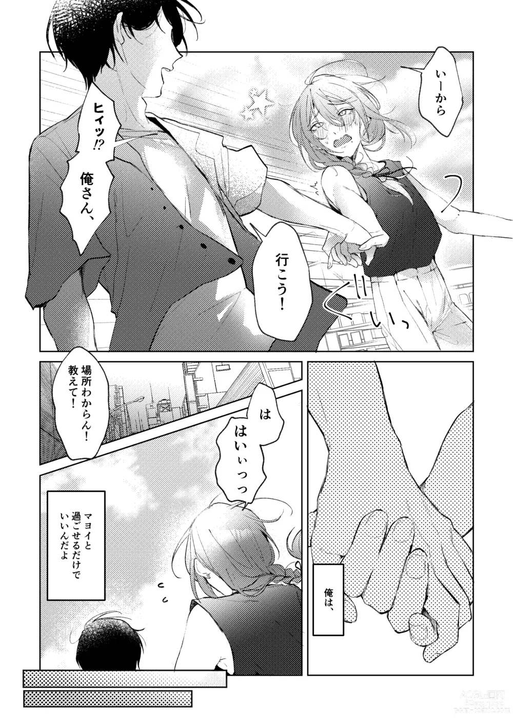 Page 9 of doujinshi Ore no Kanojo no Mayoi-kun.