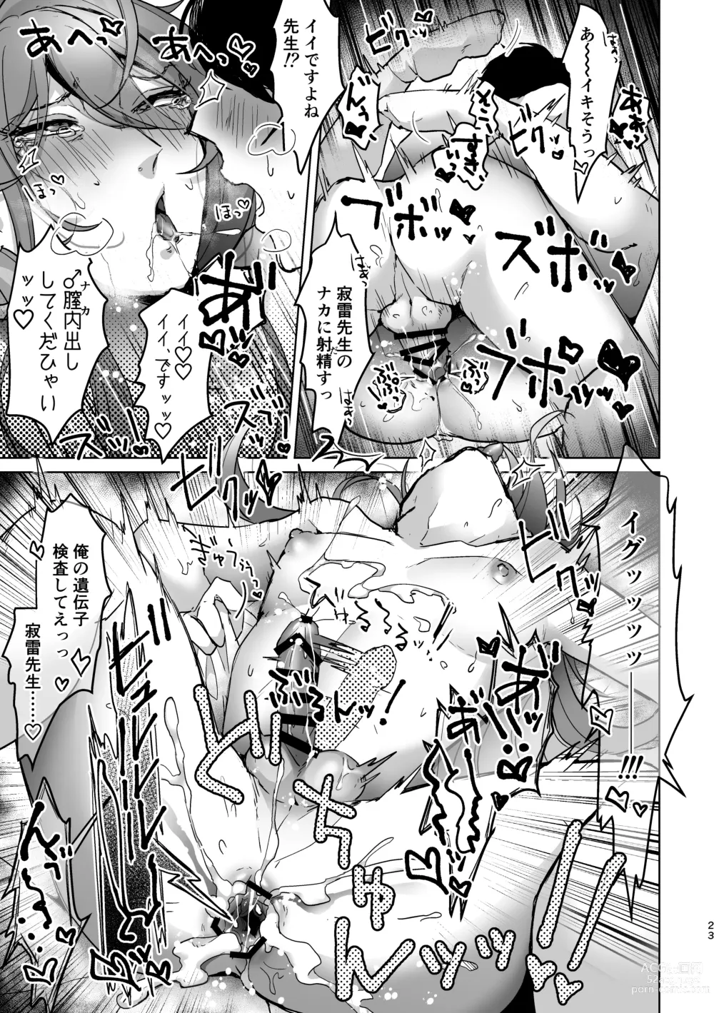 Page 22 of doujinshi ] Kimi ga Nozomu Kotonara, Nandemo ~Ore to Jakurai to Chijo Isha AV~