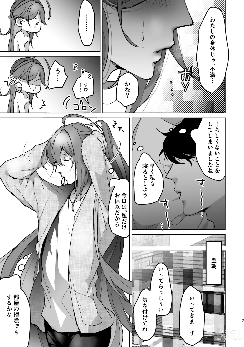 Page 6 of doujinshi ] Kimi ga Nozomu Kotonara, Nandemo ~Ore to Jakurai to Chijo Isha AV~