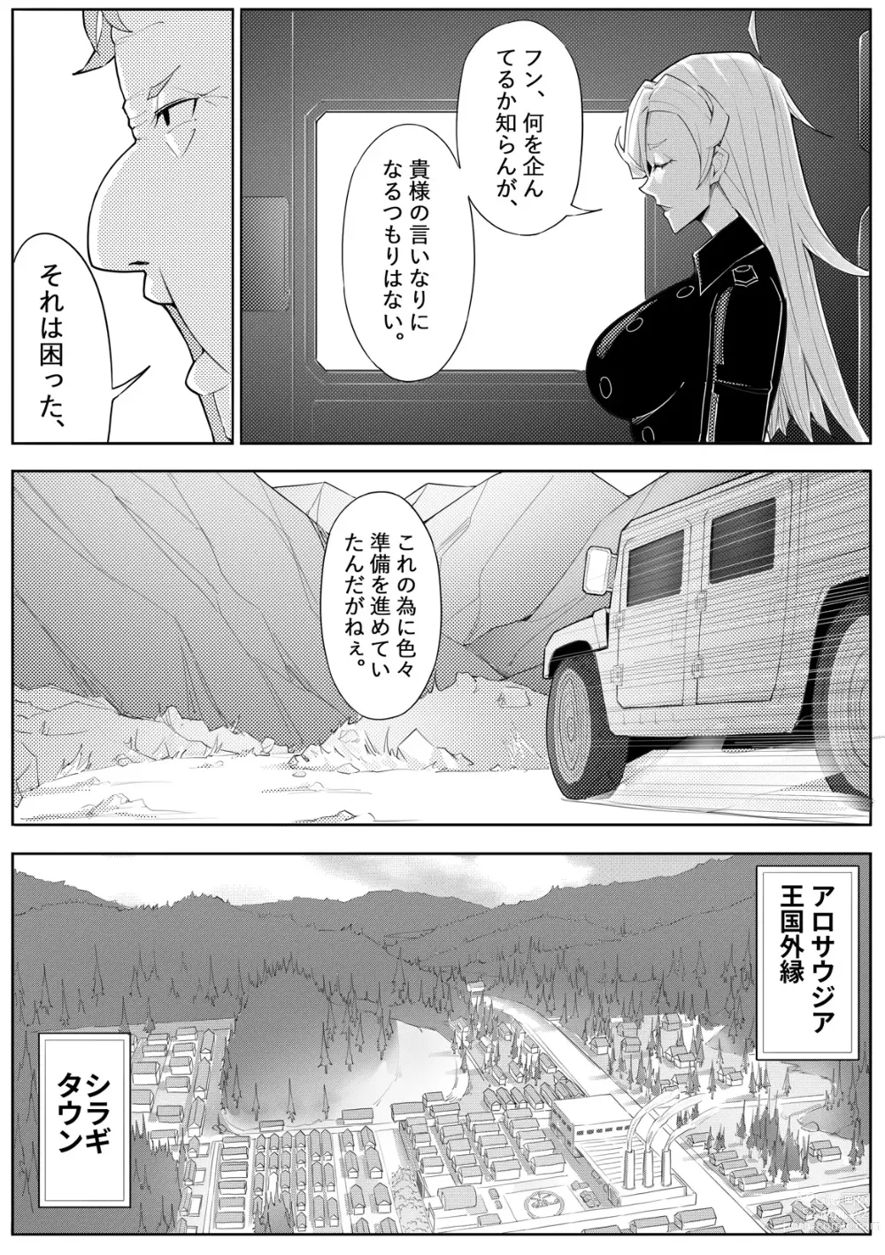 Page 15 of doujinshi Skin Normal Mission 04