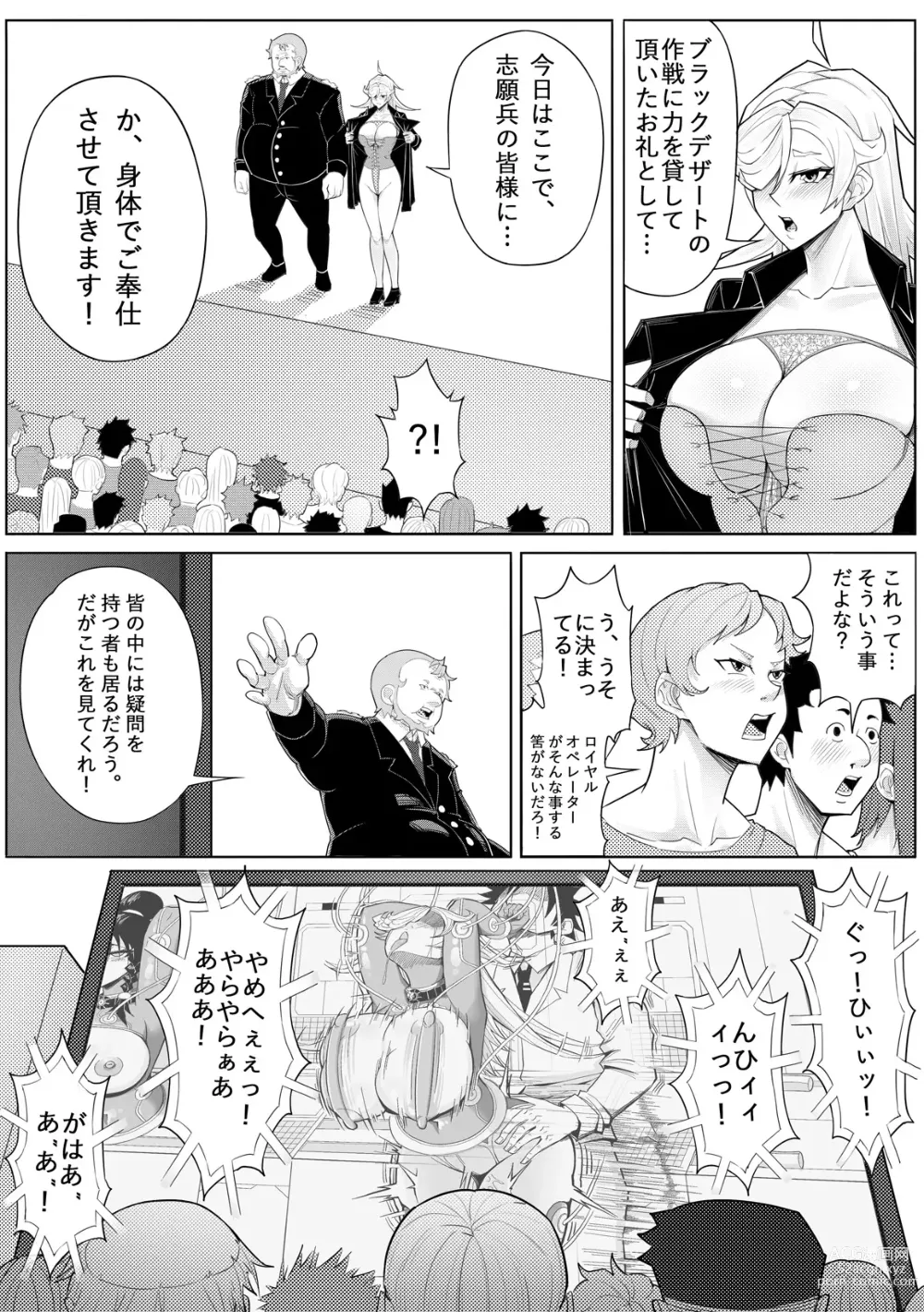 Page 24 of doujinshi Skin Normal Mission 04