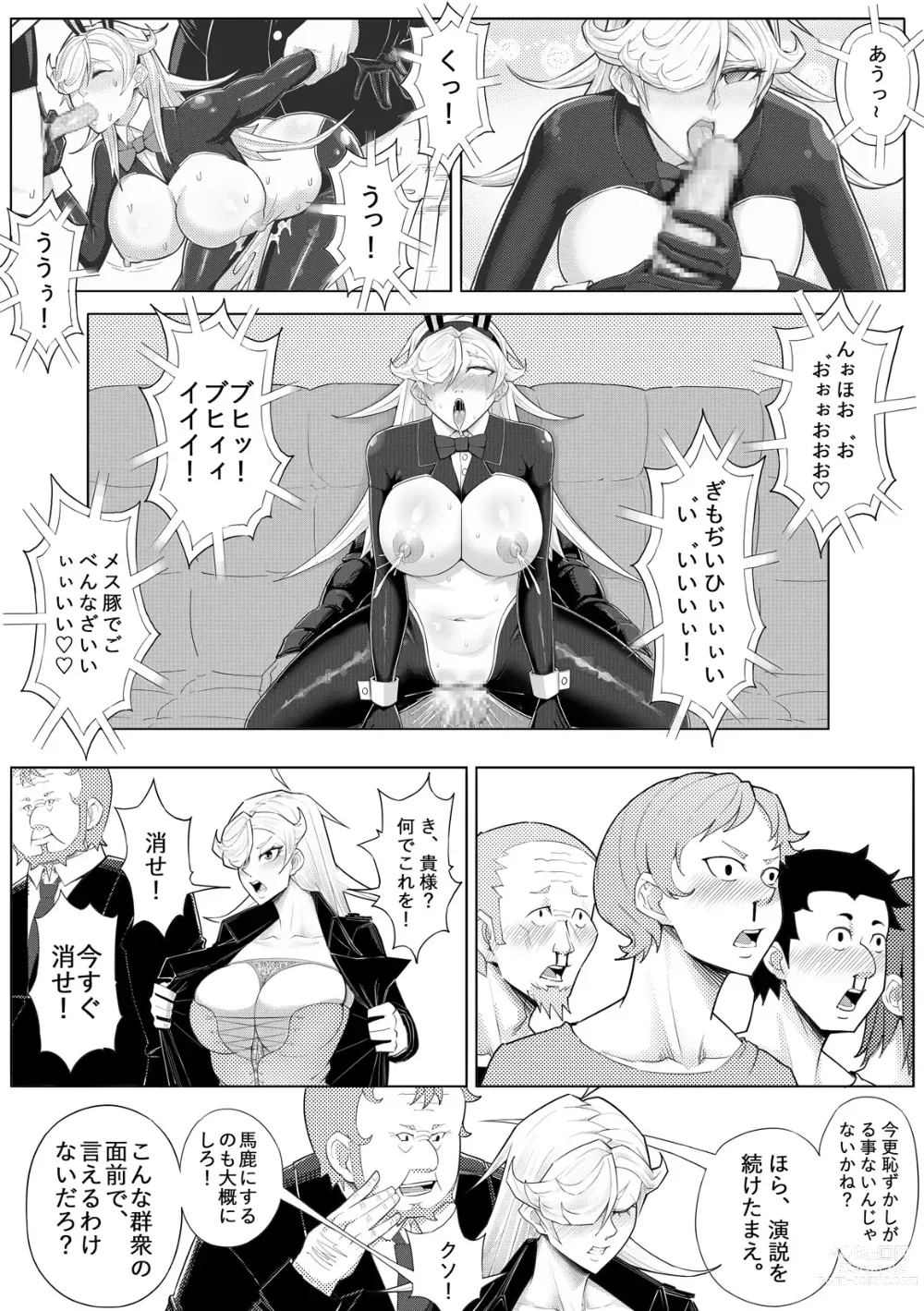 Page 25 of doujinshi Skin Normal Mission 04