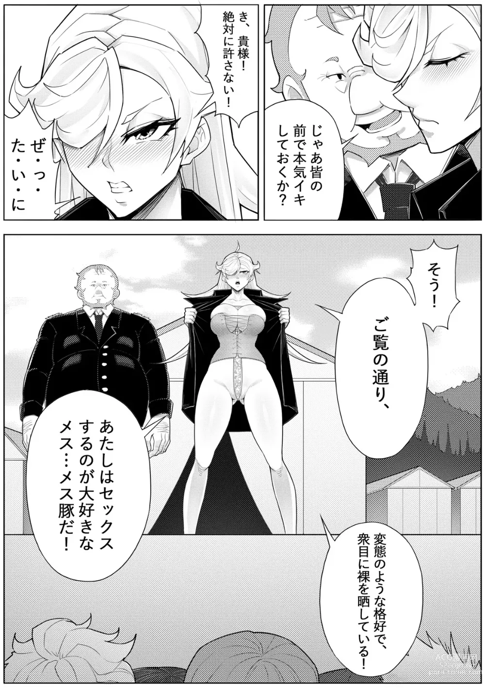 Page 26 of doujinshi Skin Normal Mission 04