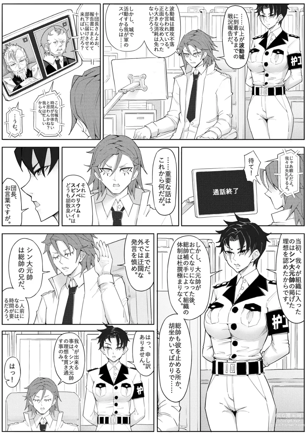 Page 4 of doujinshi Skin Normal Mission 04