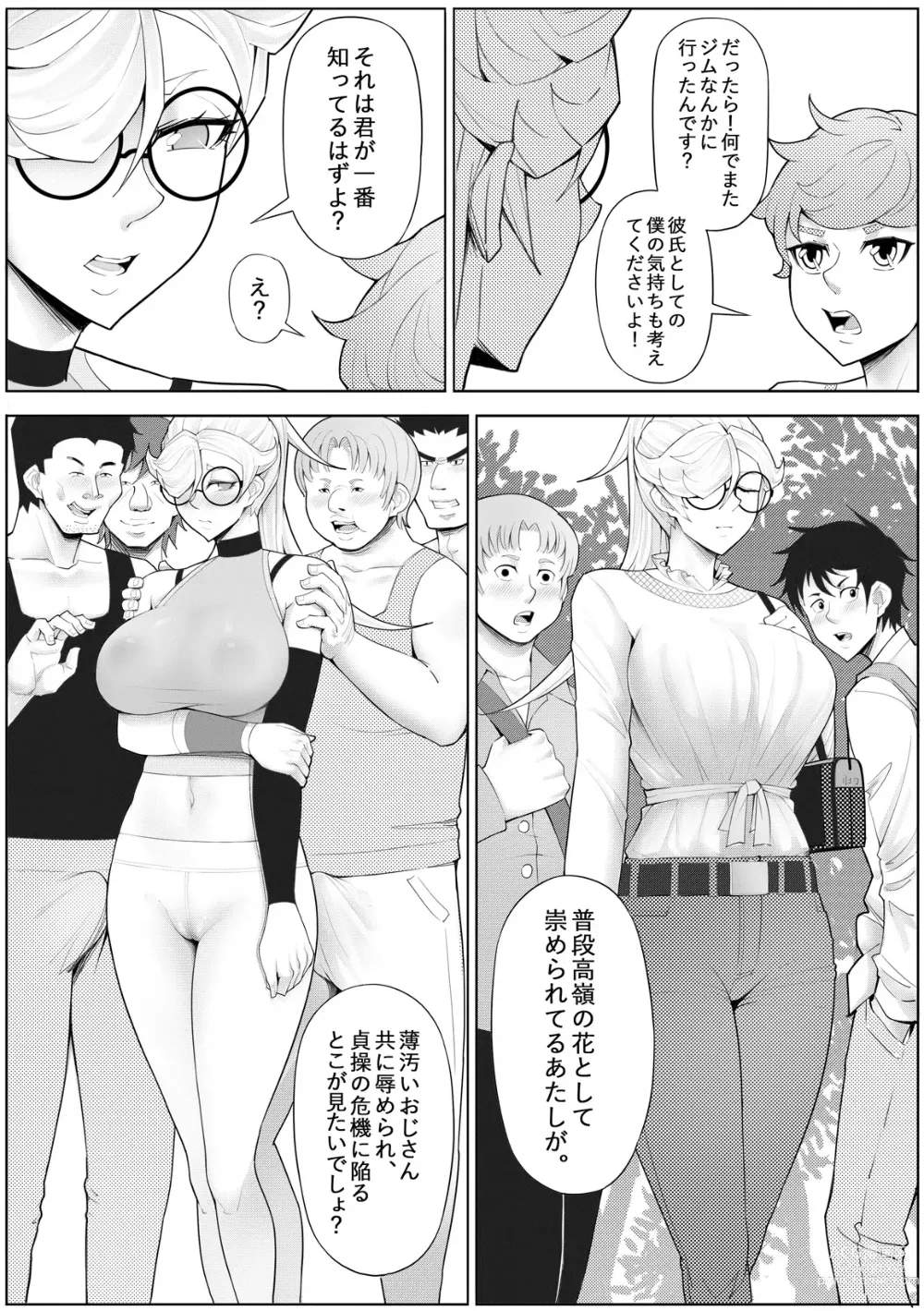 Page 50 of doujinshi Skin Normal Mission 04