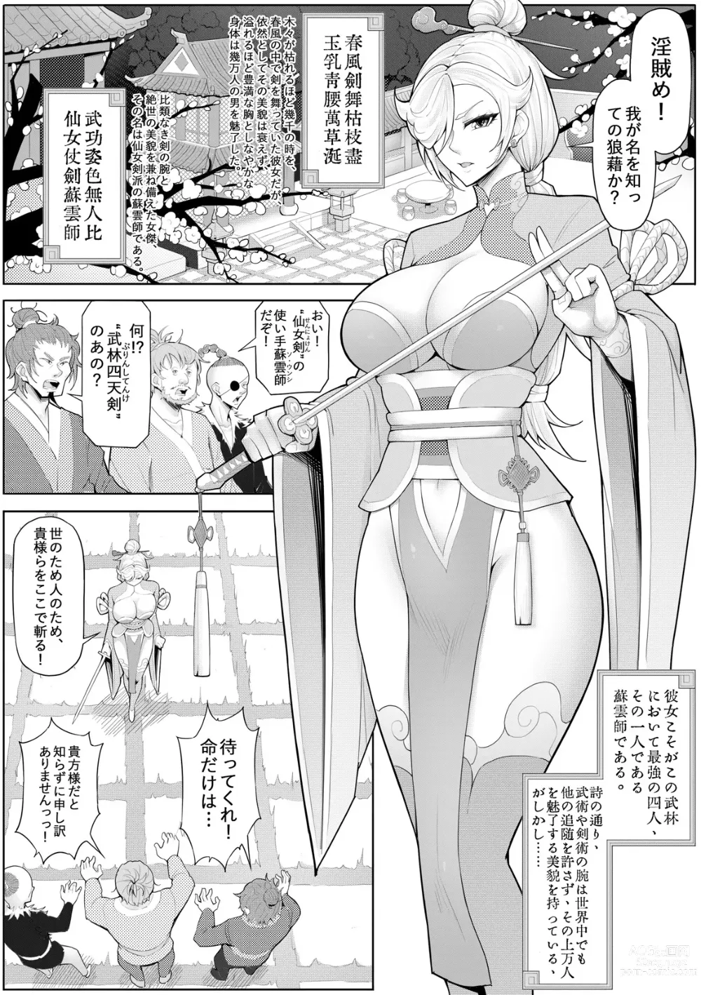 Page 54 of doujinshi Skin Normal Mission 04