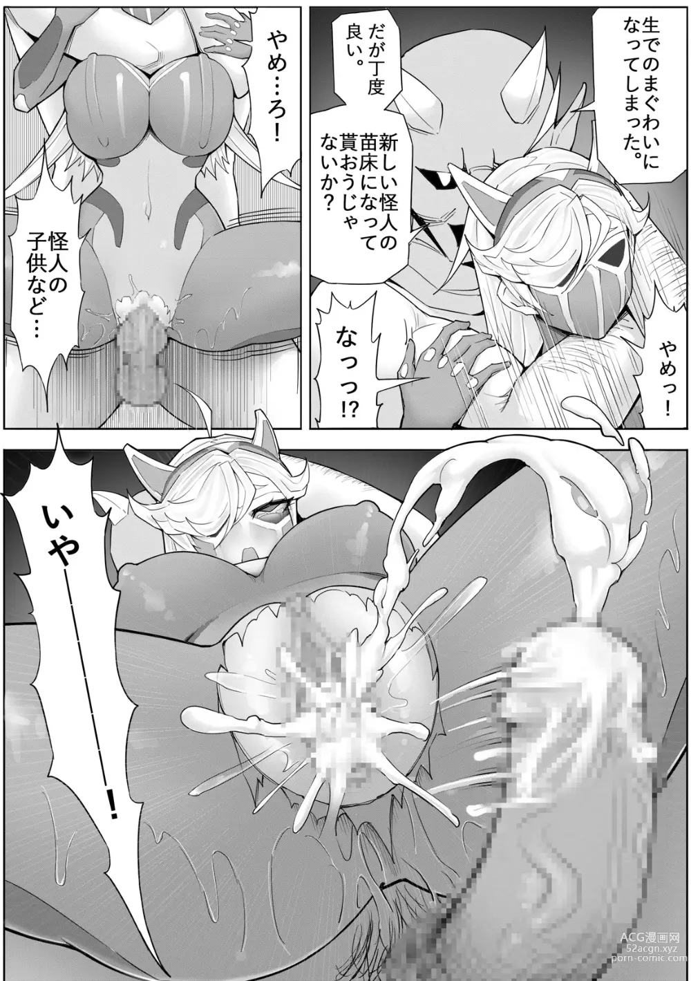 Page 64 of doujinshi Skin Normal Mission 04