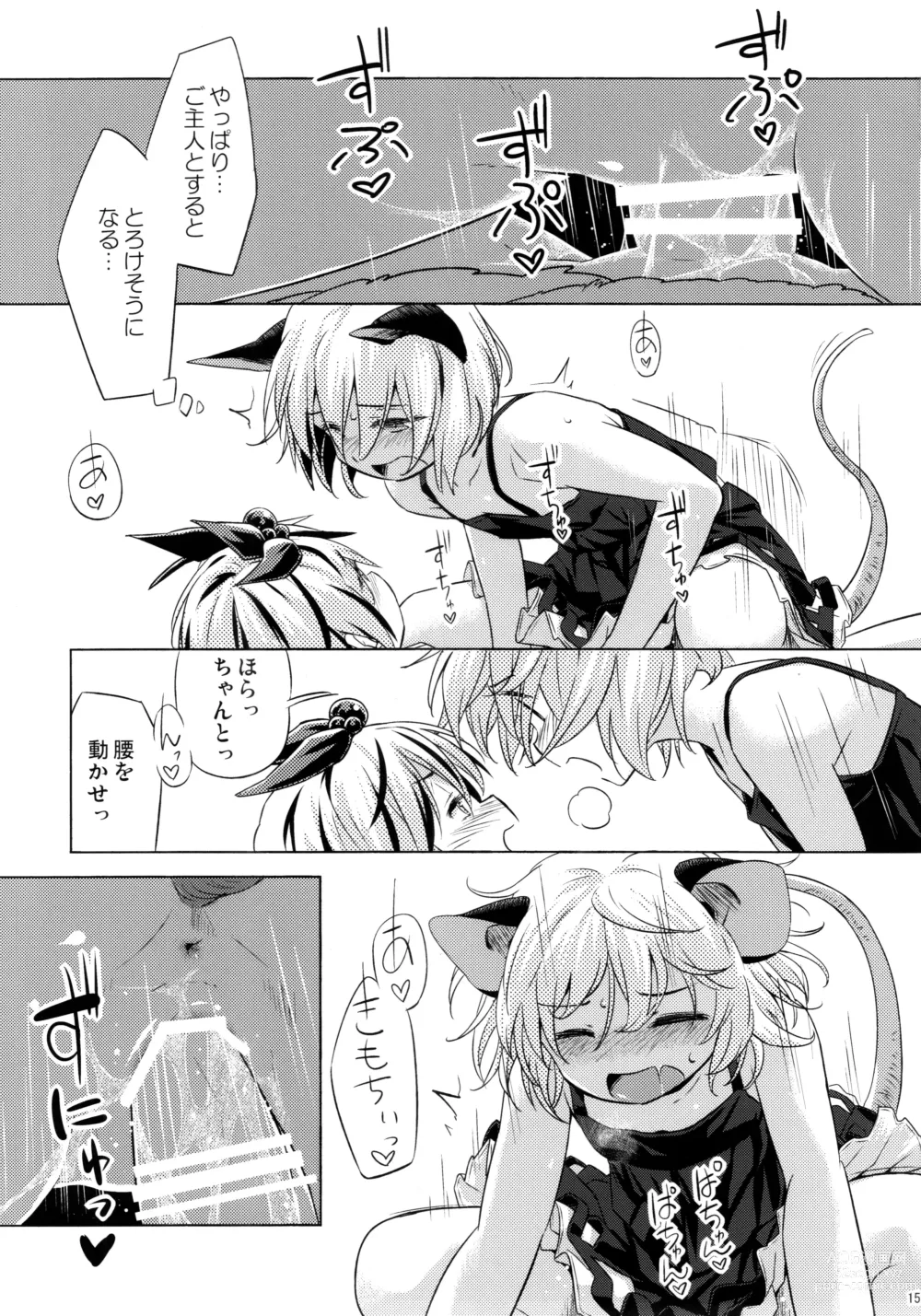 Page 14 of doujinshi Onazrin to Senzurii Tiger