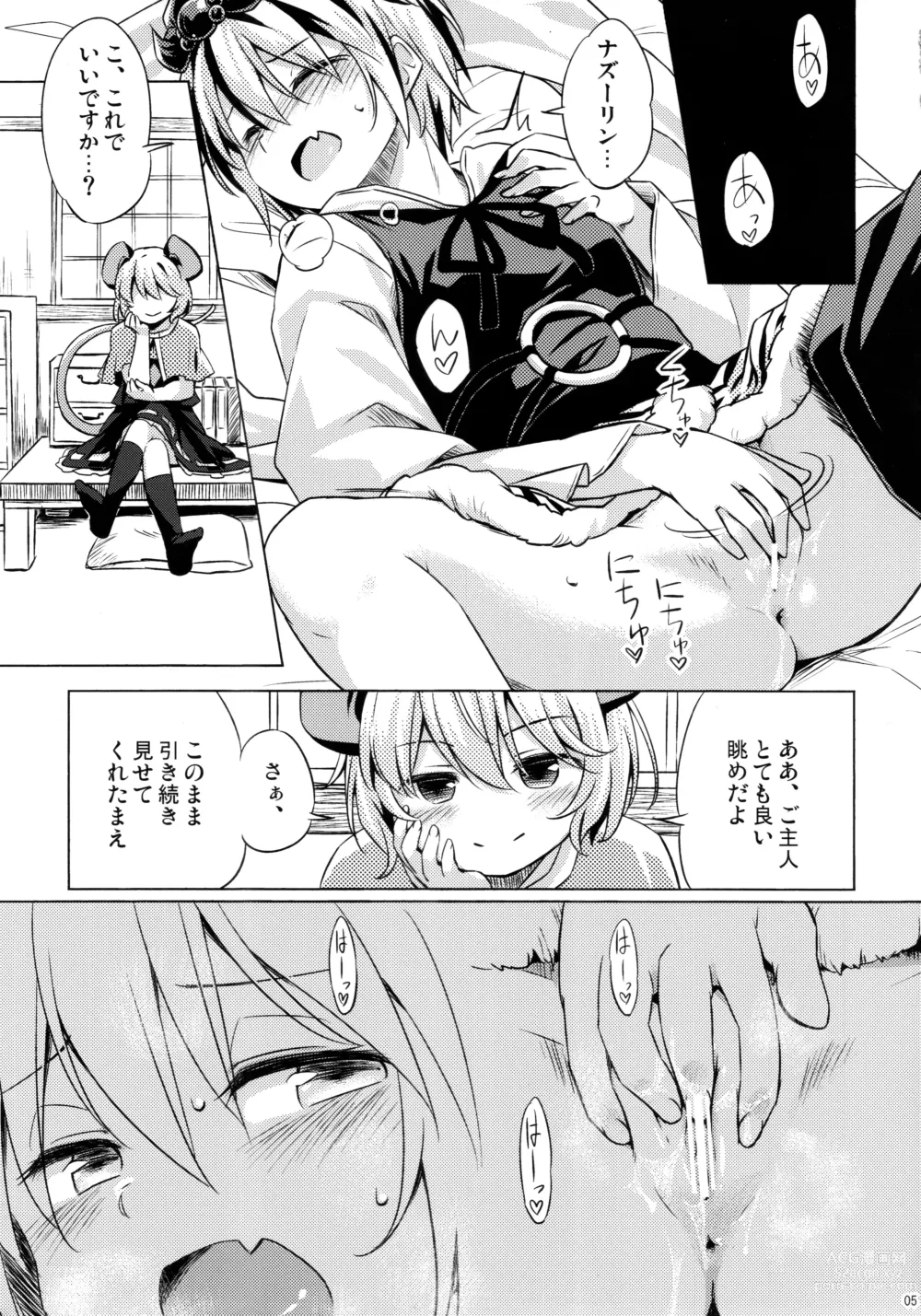 Page 4 of doujinshi Onazrin to Senzurii Tiger