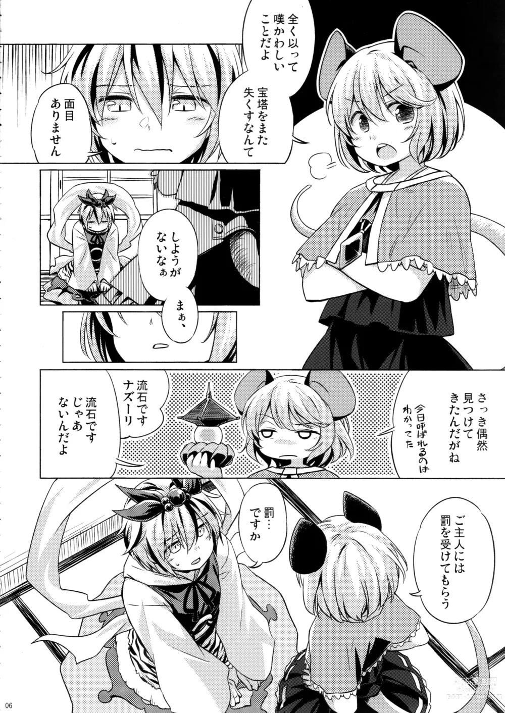 Page 5 of doujinshi Onazrin to Senzurii Tiger