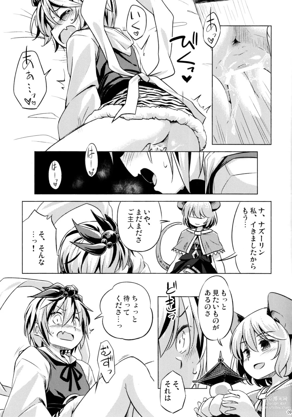 Page 8 of doujinshi Onazrin to Senzurii Tiger