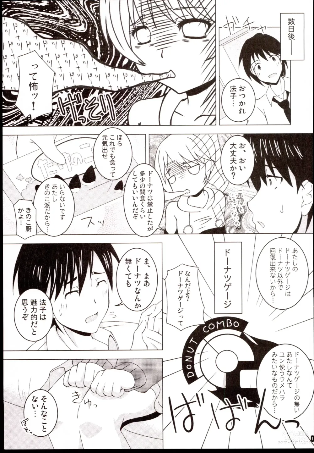 Page 9 of doujinshi Sweetx2 DonutS!