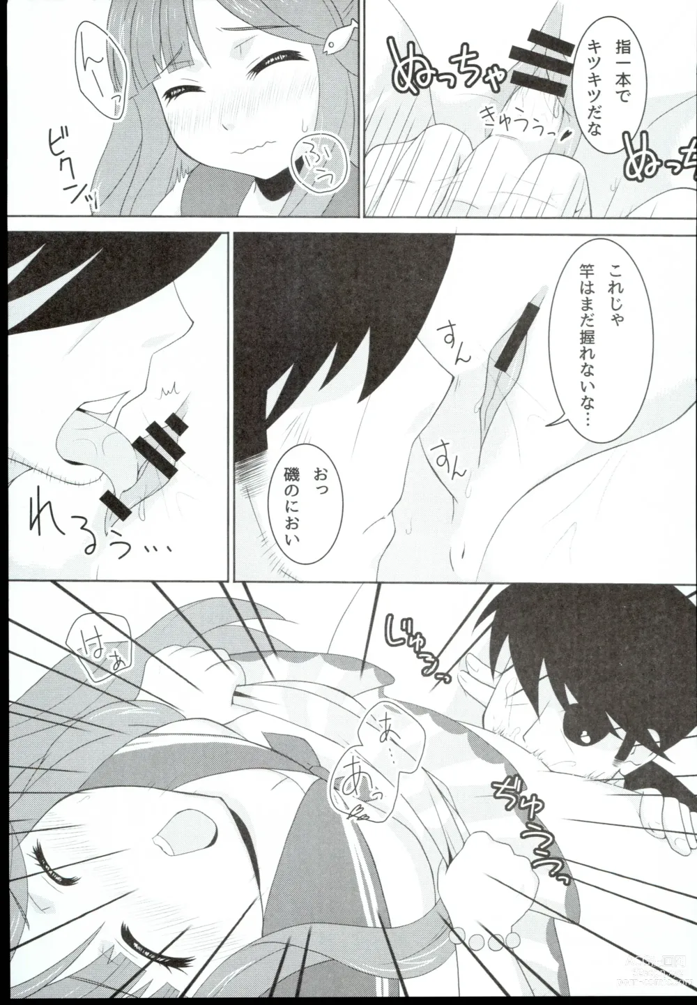 Page 11 of doujinshi Nanami Catch!